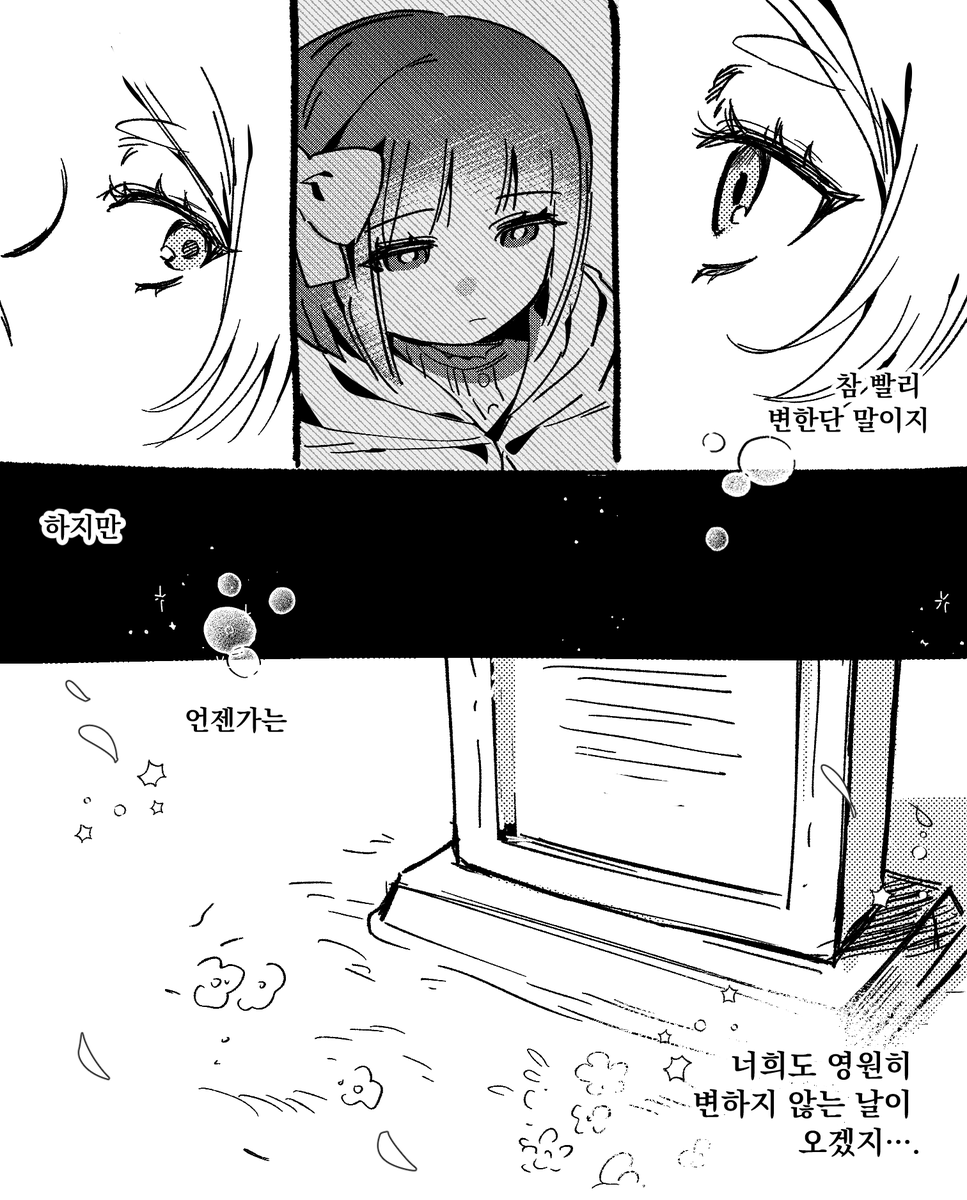 이거무슨만화냐면한달정도묵혀둔프리렌이나오는만화