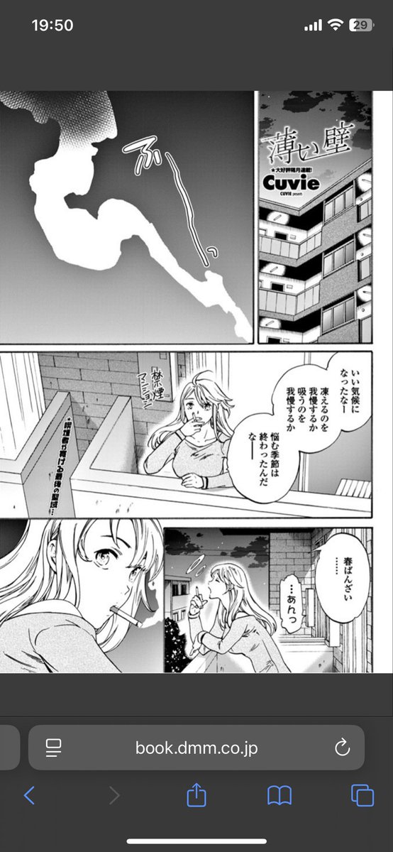 eromanga1123's tweet photo. 薄い壁 https://t.co/RHrRrkvIrD