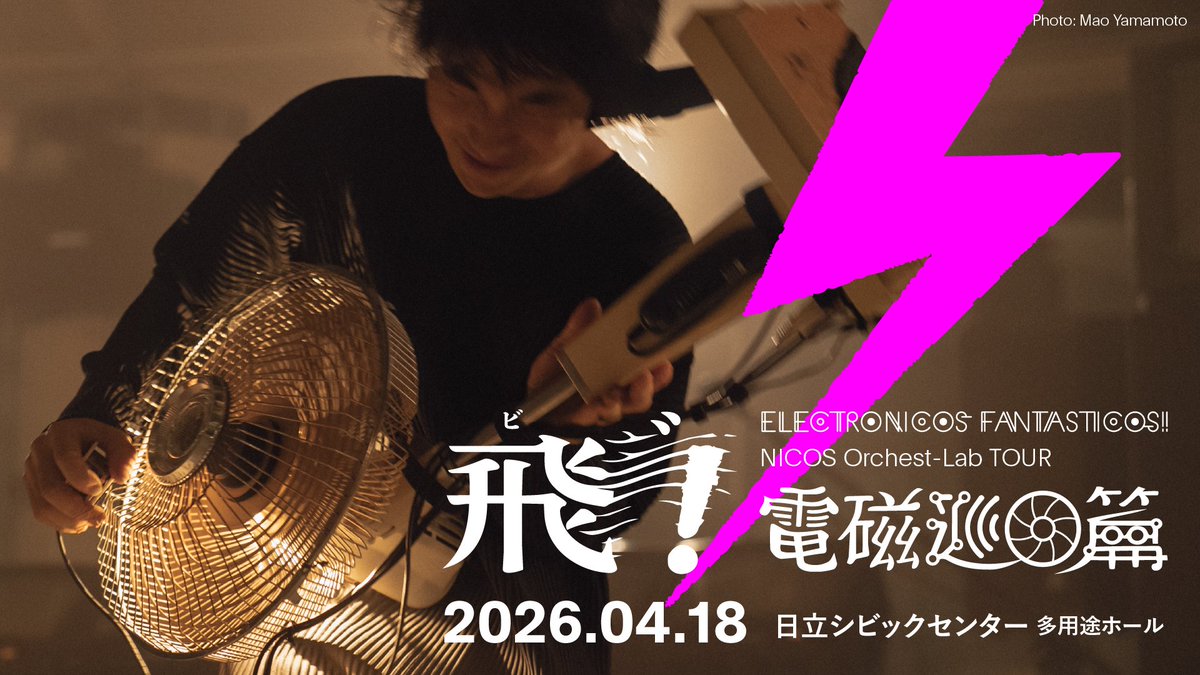 ELECTRONICOS FANTASTICOS! tweet media