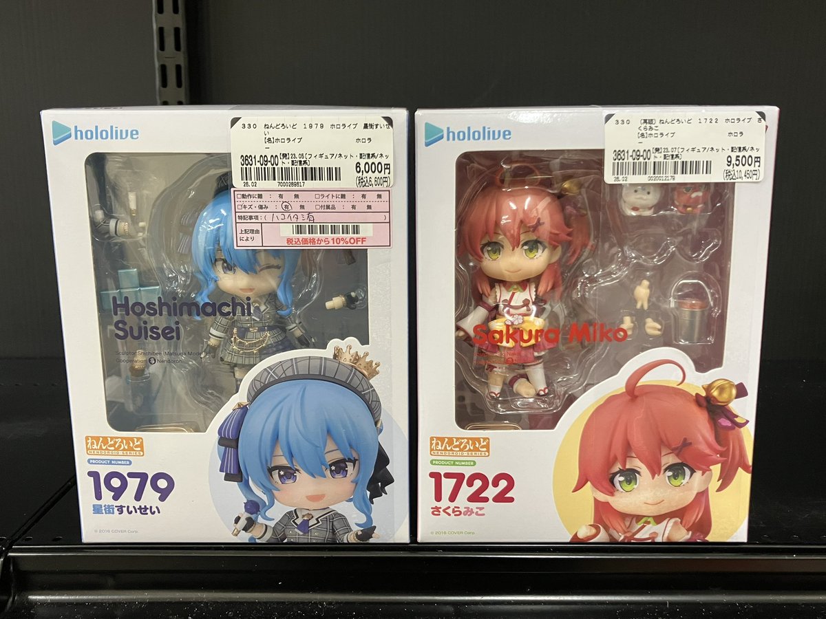 ホロライブより、星街すいせいならびにさくらみこのねんどろいどをお