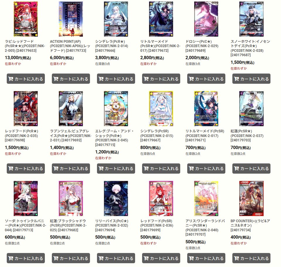 商品情報】＃ユニオンアリーナ 最新弾『勝利の女神:NIKKE』販売金額