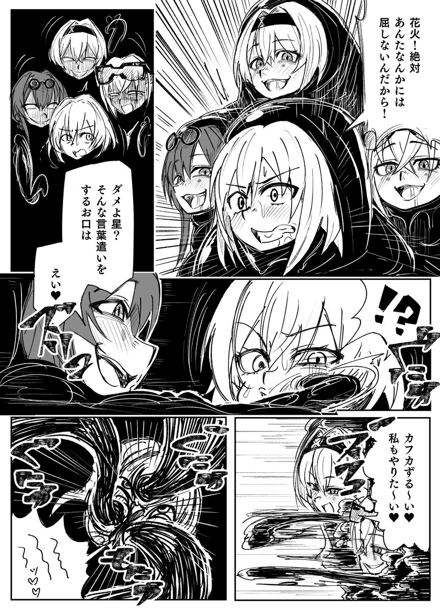 花火ちゃんによる仮面化化物融合漫画② 