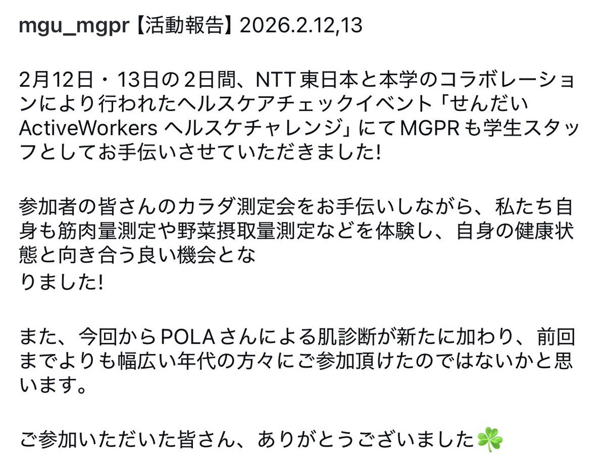 MgprMgu's tweet photo. 【活動報告】2026.2.12,13 https://t.co/rj0YErQ7XJ