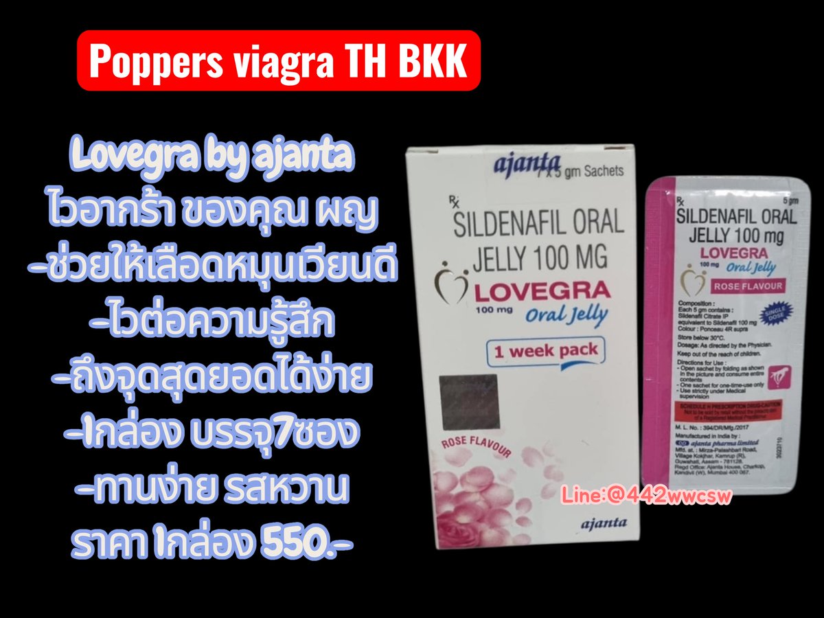 Lovegra ไวอากร้า ผญ 
ต้องจัดแล้วว