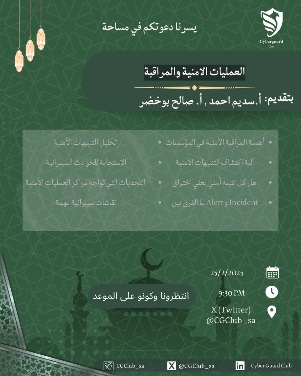 CyberGuard Club🛡️💻 tweet media