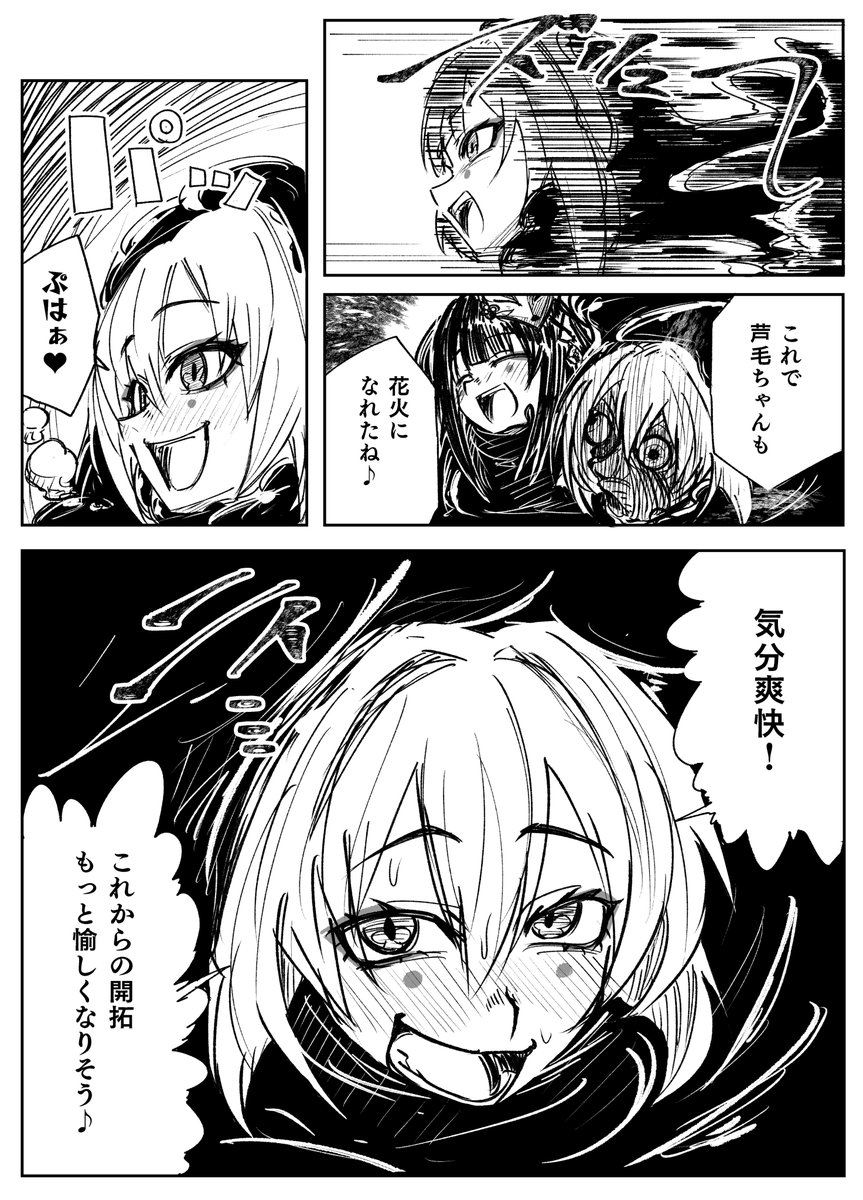 花火ちゃんによる仮面化化物融合漫画② 