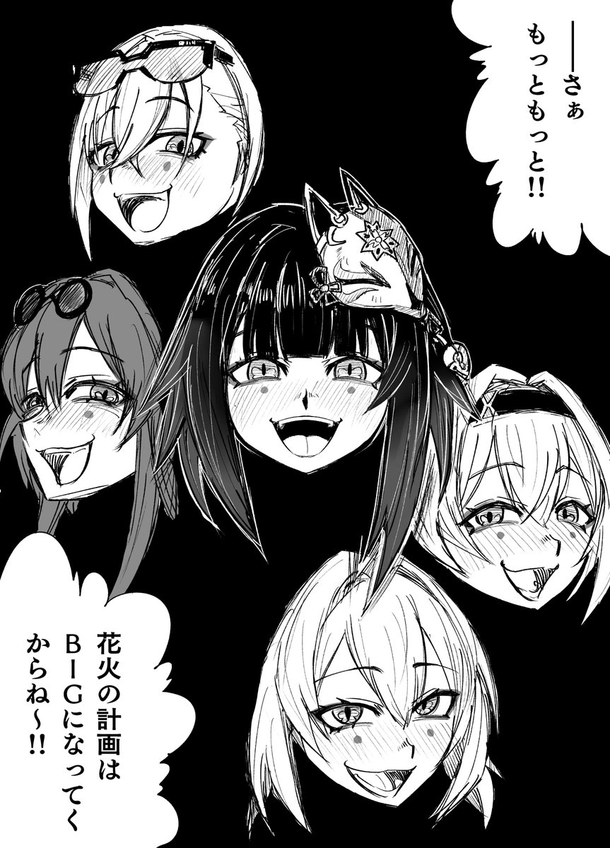 花火ちゃんによる仮面化化物融合漫画② 