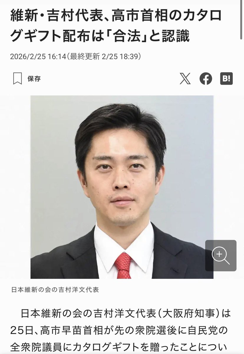 吉村さん、これは私の目の錯覚ですか？？
なんで人によって違うんでしょうか？

何が合法で何が違法ですか？