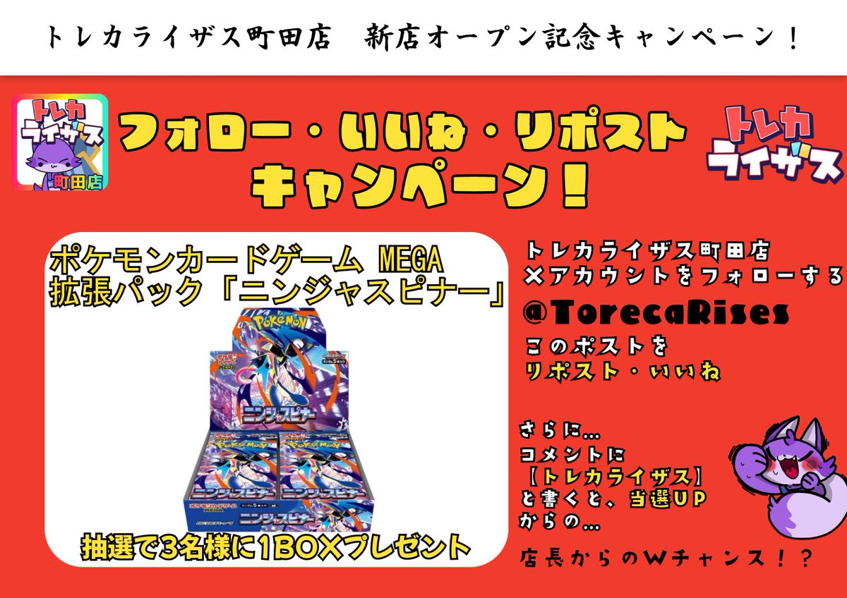 ご注意ください※ 当店の偽アカウントが確認されております。 当選DM