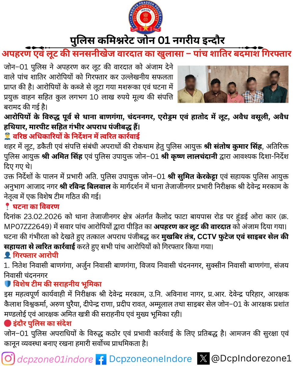 DCP Zone 01 Indore tweet media