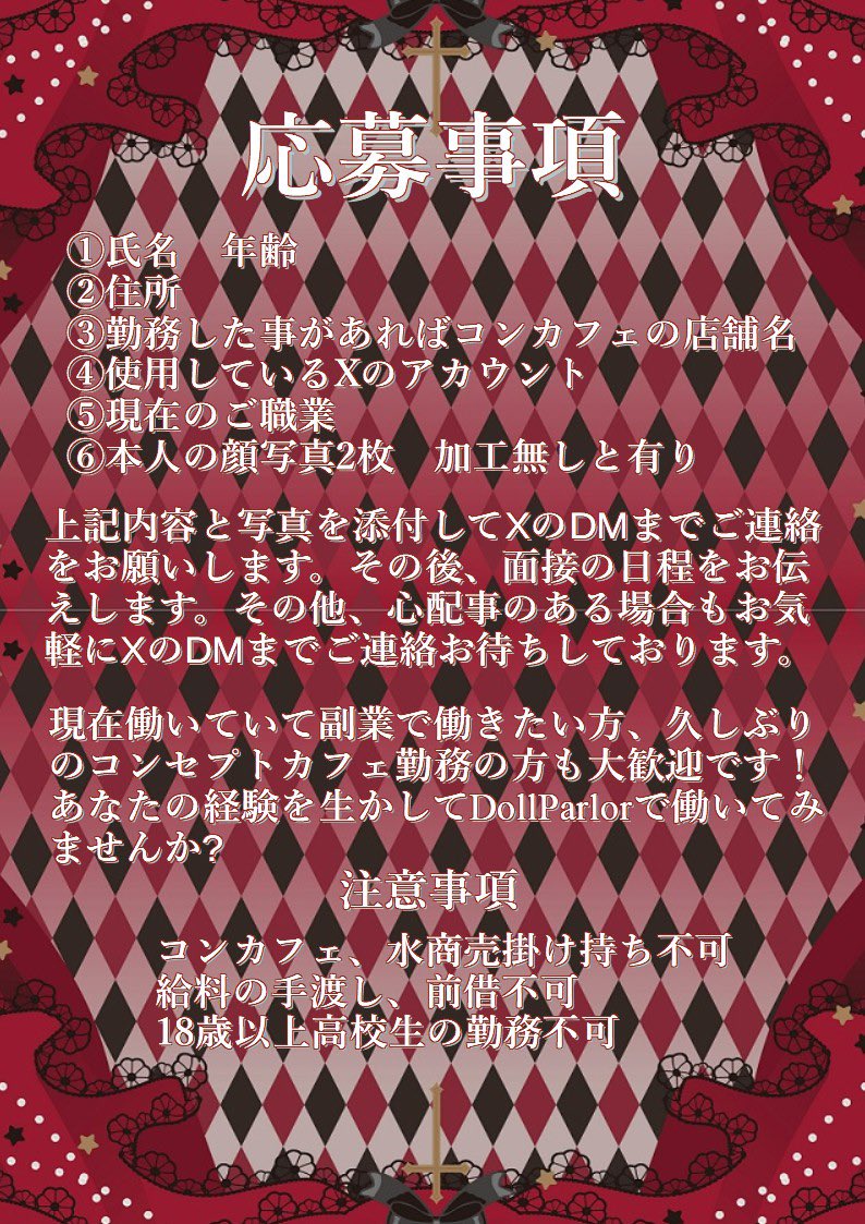 🥀 忘れられたお屋敷 Doll Parlor 🥀 tweet media