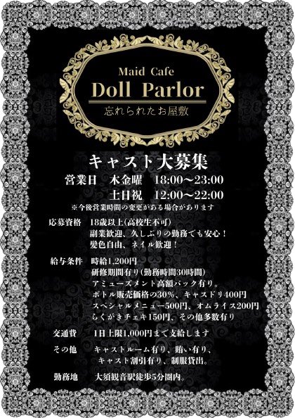 🥀 忘れられたお屋敷 Doll Parlor 🥀 tweet media