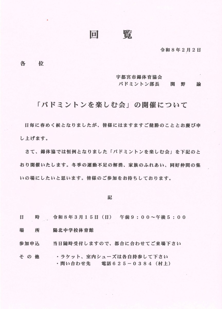 8chomechuou's tweet photo. 2/19の回覧板(1/2)です。
最近は夏の暑く期間が長く、春秋が短い気がしますが、日本の四季は自然や日本人の生活、文化に重要です。
先日のリサイクル研修会に参加し、ゴミの分別、減量で地球温暖化を防止して、日本らしい四季がこれからも続くようにと思いました。
#今泉町８丁目中央自治会
#回覧板 https://t.co/WENdCASHXd