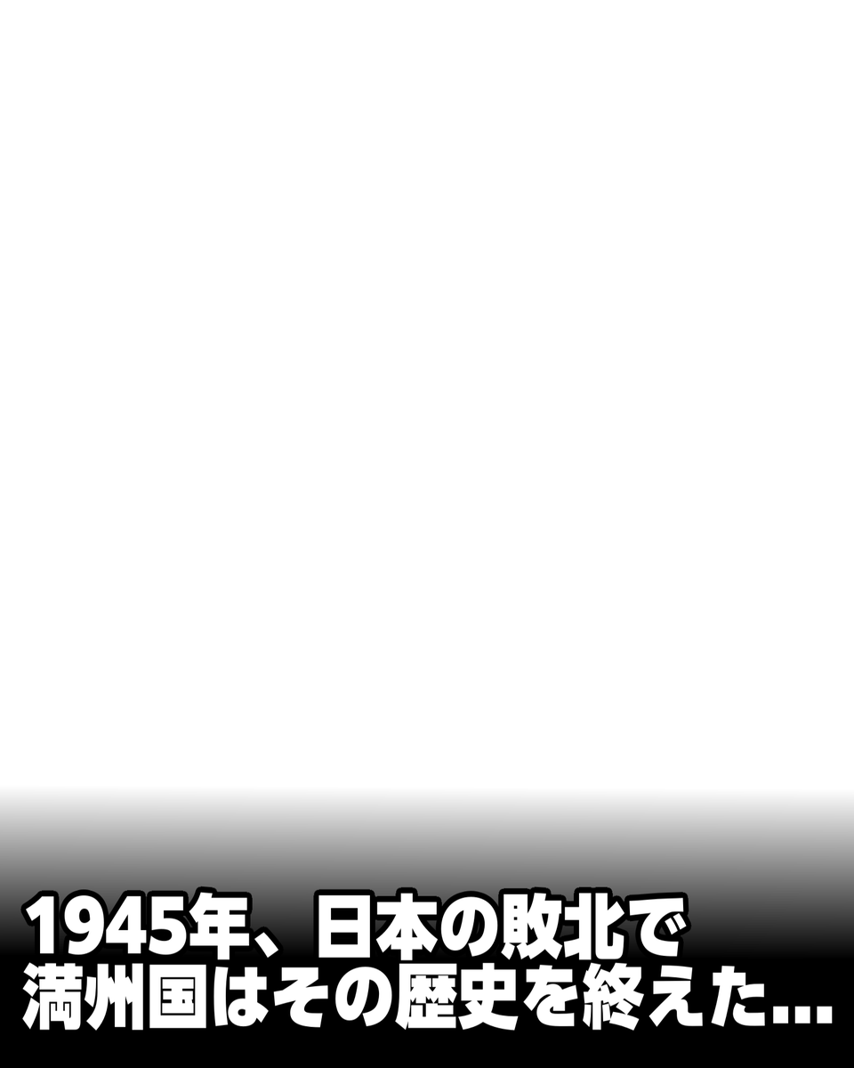 lran1986's tweet photo. 満州国、その正体とは...？
（タップ推奨）