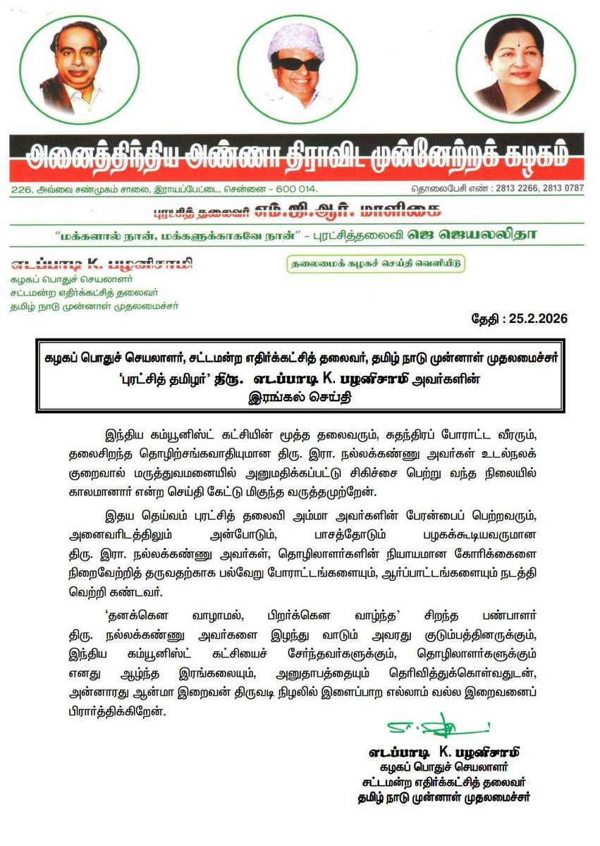 Edappadi K Palaniswami-SayYEStoWomenSafety&AIADMK tweet media