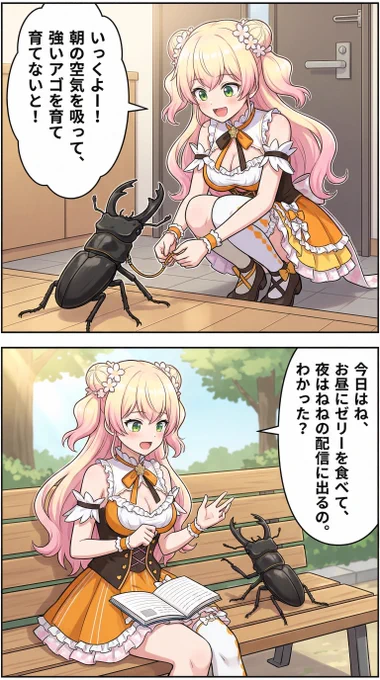 私の旦那様は…?(1/2) 
おはねね!!みんなの好きな動物は? 