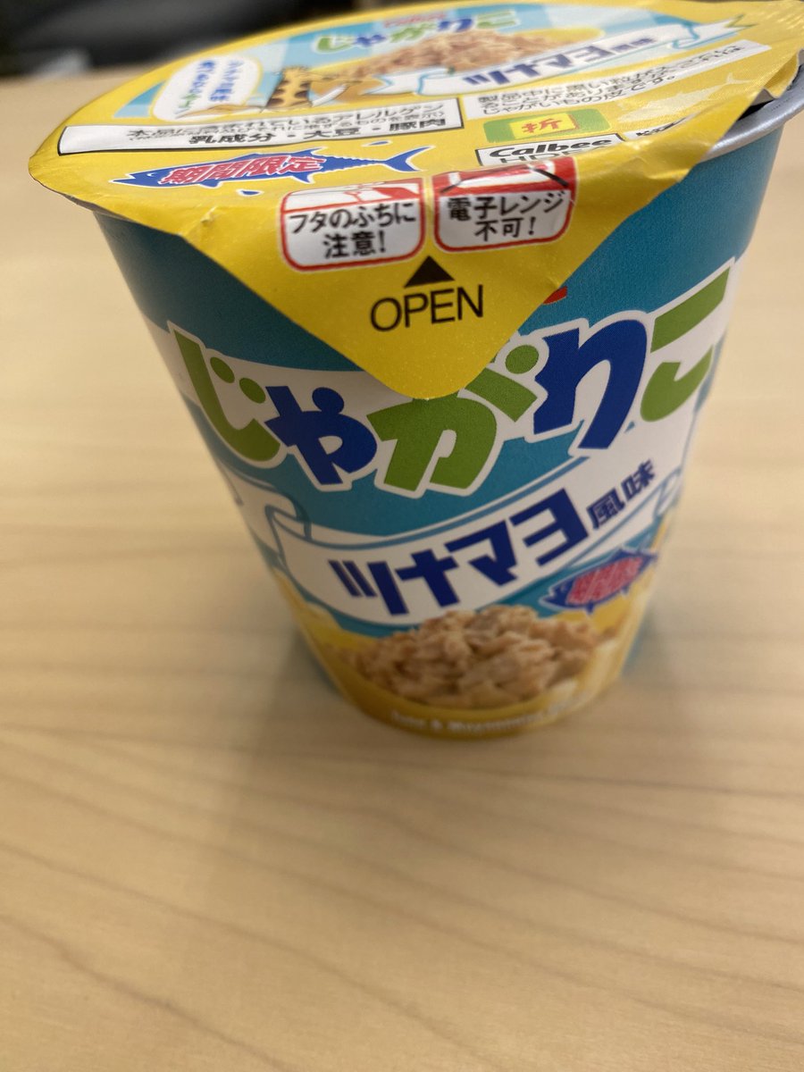 これうますぎ！ じゃがりこ新味とかでると周りの人がプレゼントして