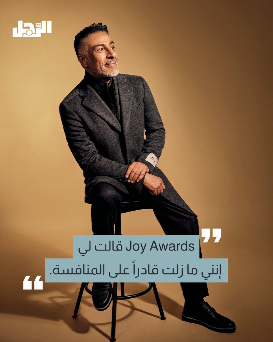 الرَّجل tweet media