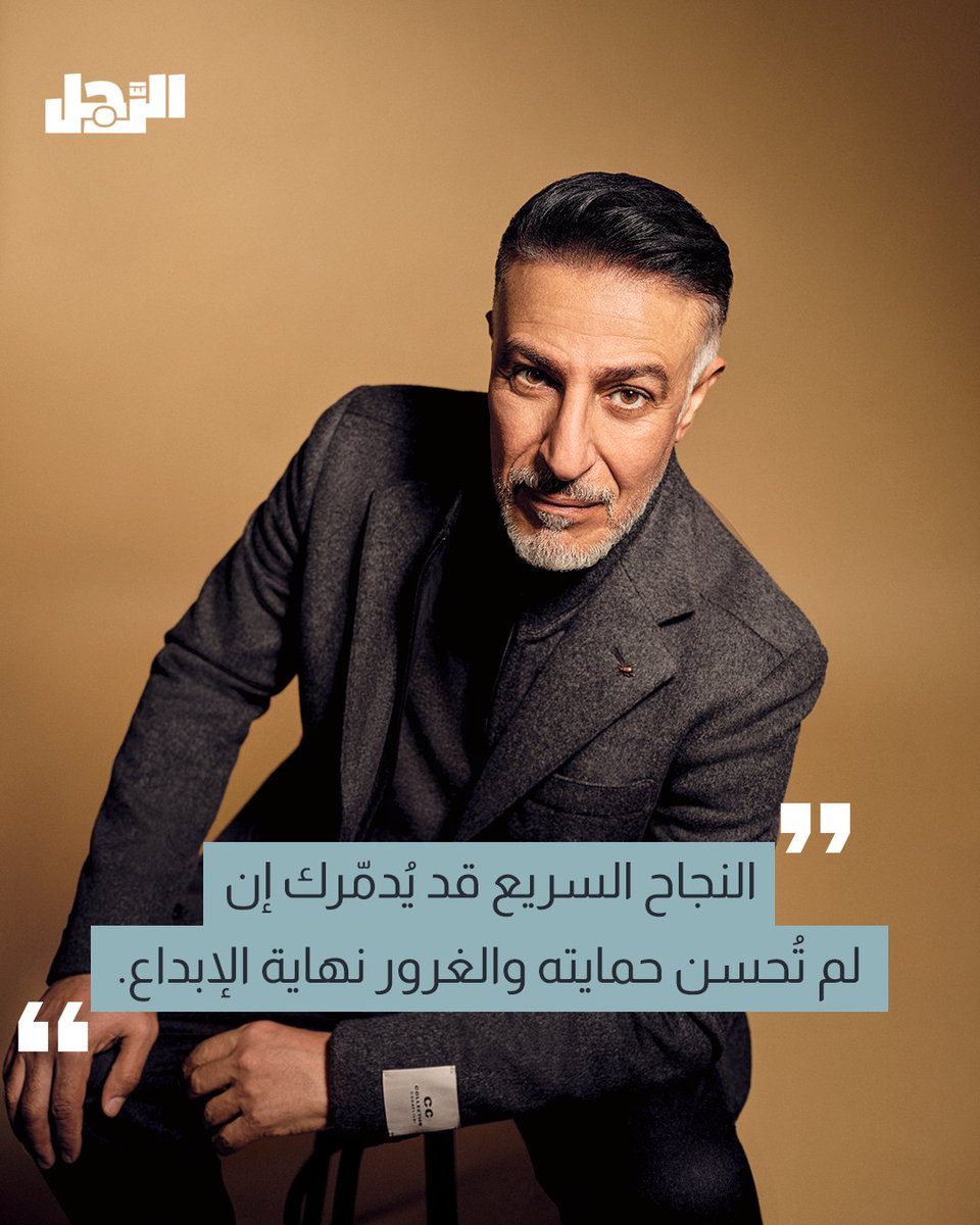 الرَّجل tweet media