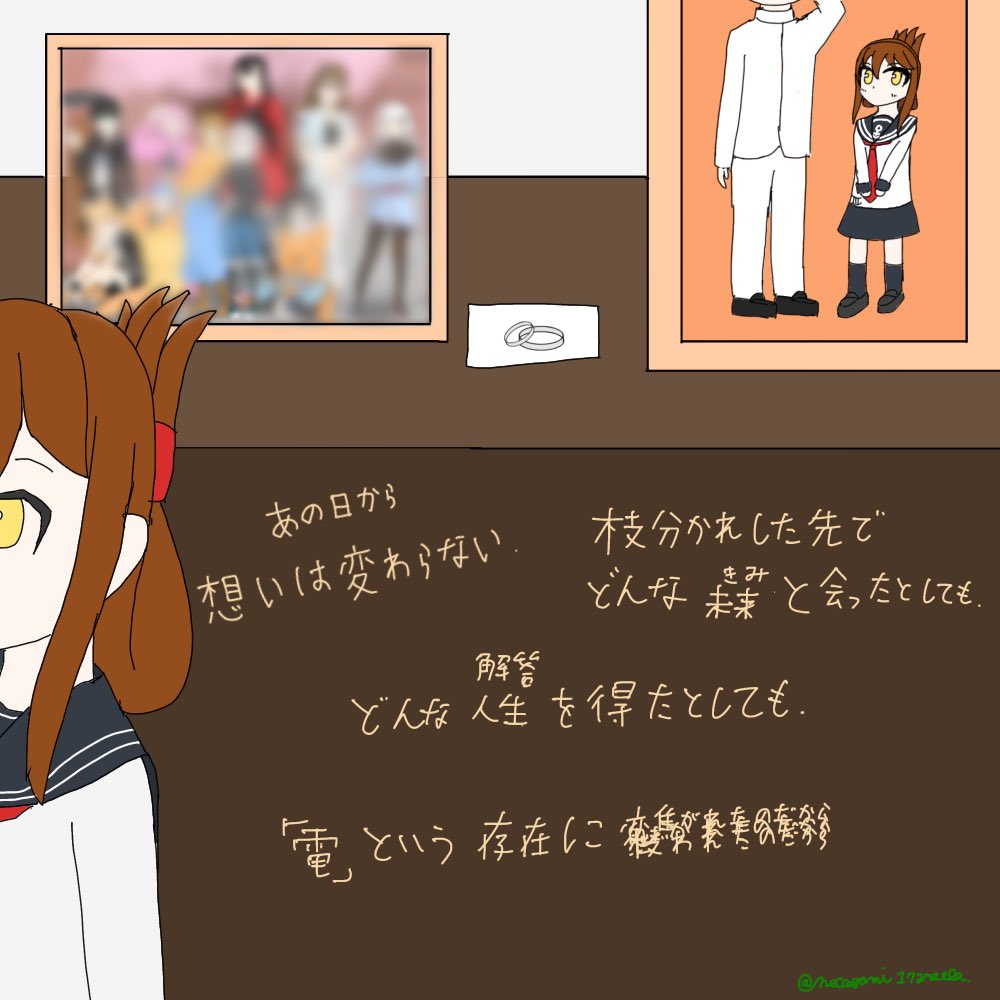 #電進水日
 #電
 #艦これ 

電ちゃん、進水日おめでとう