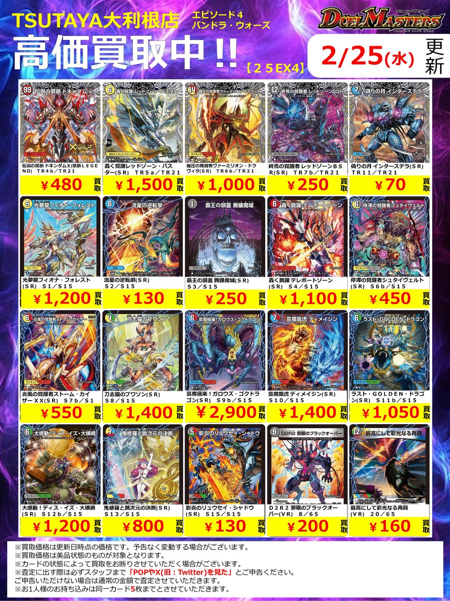 2026年2月25日更新】 ✨✨数量限定✨✨ 🔥超🔥買取強化実施