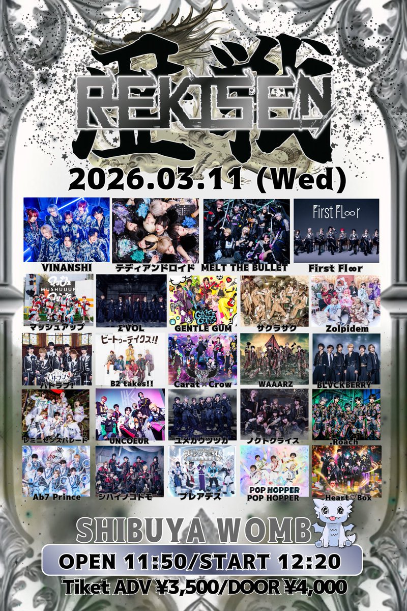 チケットURL】 ▶︎