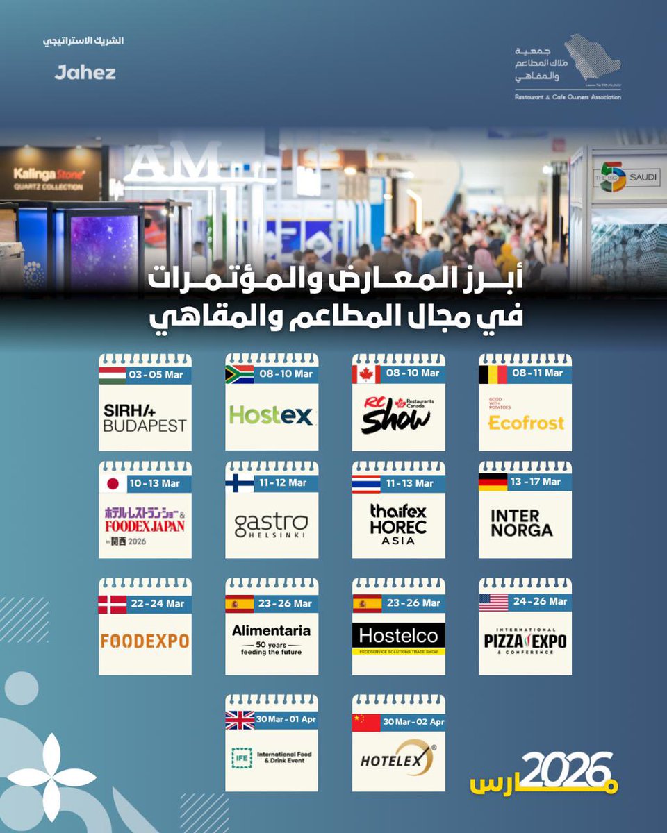 جمعية ملاك المطاعم والمقاهي tweet media