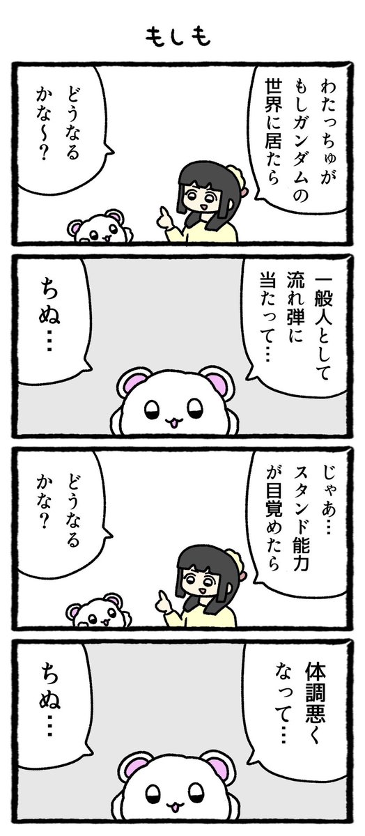 わたっちゅ tweet media