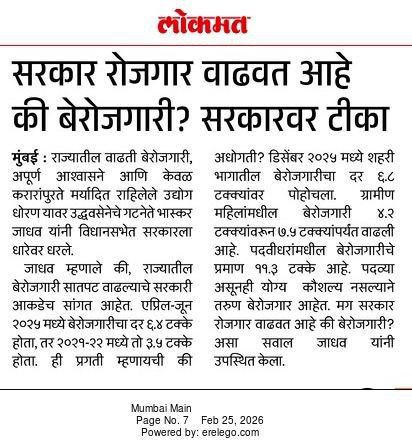 MynmeIslakhan's tweet photo. नगरपरिषद भरतीतील ‘आरोग्य सहायक’ पदासाठी २ वर्षांचा अनुभव अट रद्द करा.रोजगार वाढत आहे की बेरोजगारी??
@CMOMaharashtra 
@Dev_Fadnavis 
@abpmajhatv 
@mpsc_office 
@RRPSpeaks 
@mieknathshinde https://t.co/ozWSVF7obh