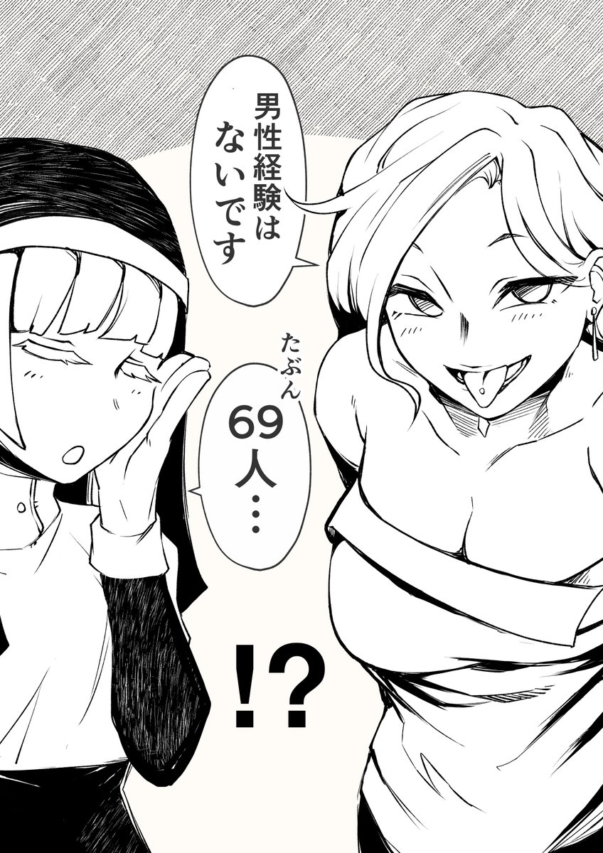 どちらかが嘘をついているアレ 