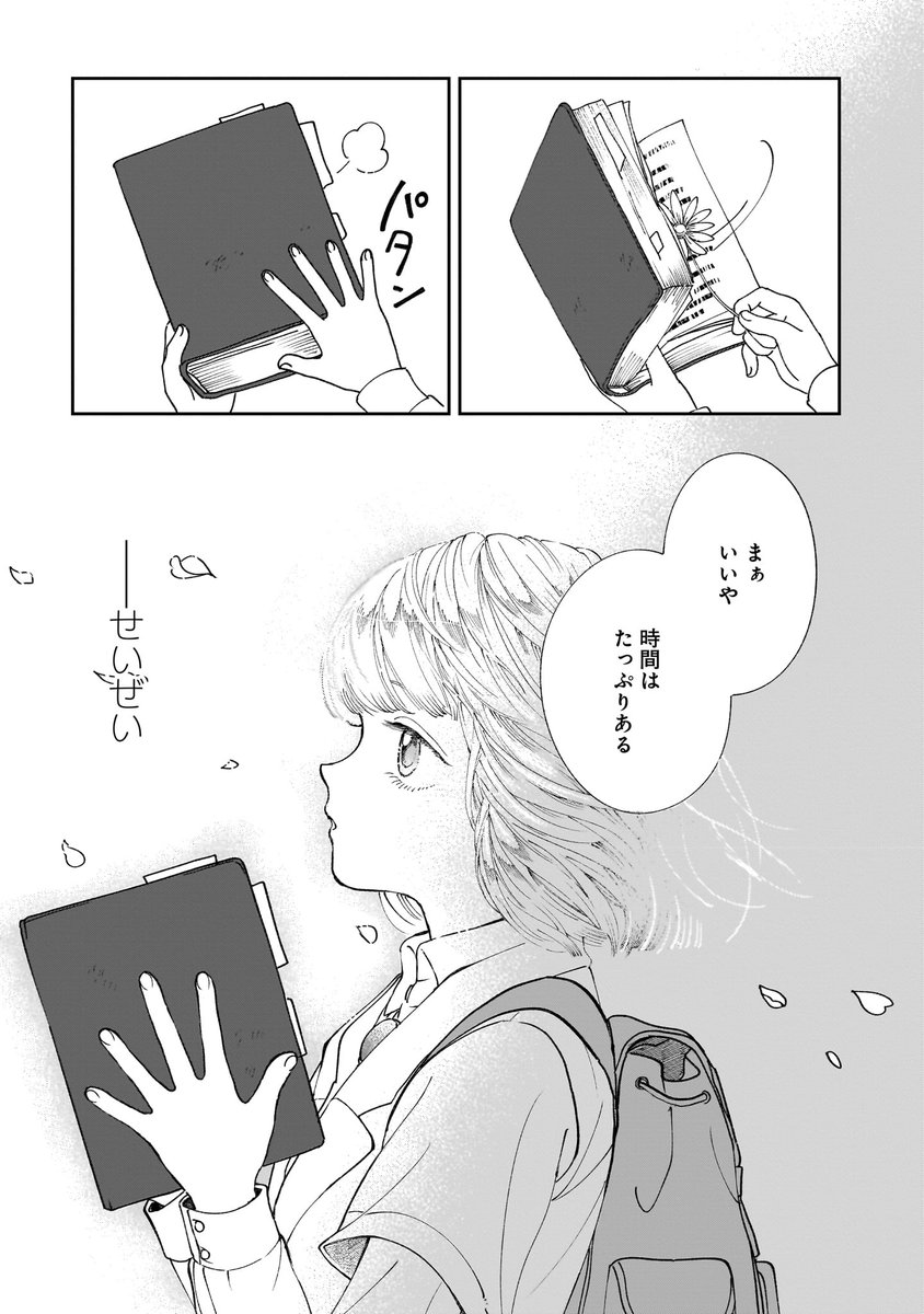 (8/8) 