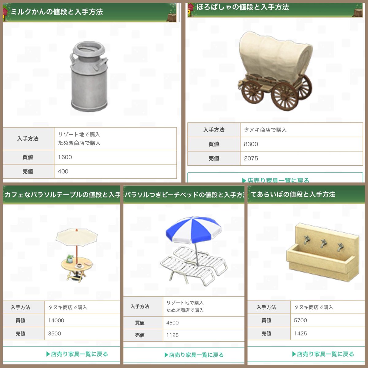 senameropu's tweet photo. 【求】ミルクかん
　　ぼろばしゃ
　　カフェなパラソルテーブル
　　パラソルつきビーチベッド
　　てあらいば
↑のおさわり(色は何色でも⭕️)

【譲】マイル券、素材

所持してる方がいましたらリプお願いします🙇🏻‍♀️久々のあつ森でぎこちない点もありますがよろしくお願いいたします🙇🏻‍♀️

#あつ森交換 https://t.co/WjBxHWgaRg