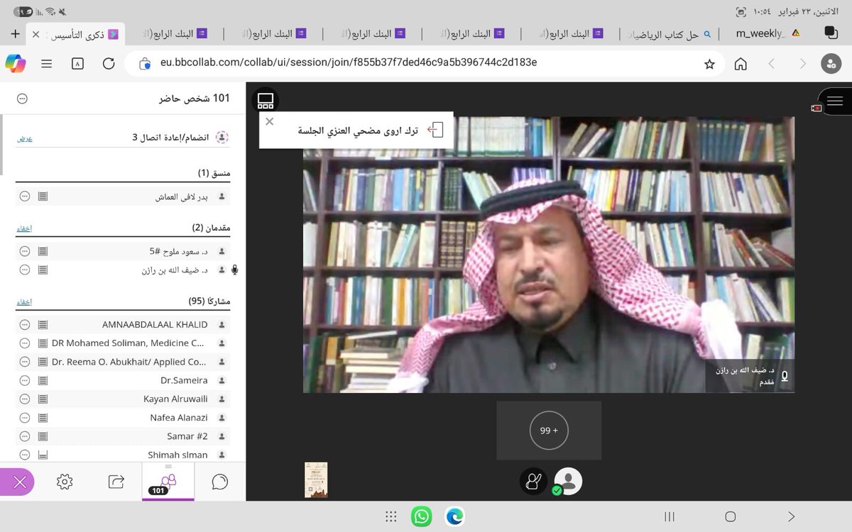نظّمت وحدة التوعية الفكرية بـ #جامعة_الحدود_الشمالية محاضرة بعنوان «يوم التأسيس: ذكرى الوجود التاريخي لبلادنا» قدمها د. ضيف الله بن دليم رازن، وذلك بمناسبة #يوم_التأسيس؛ تعزيزًا للوعي بتاريخ المملكة وترسيخًا للاعتزاز بالهوية الوطنية.