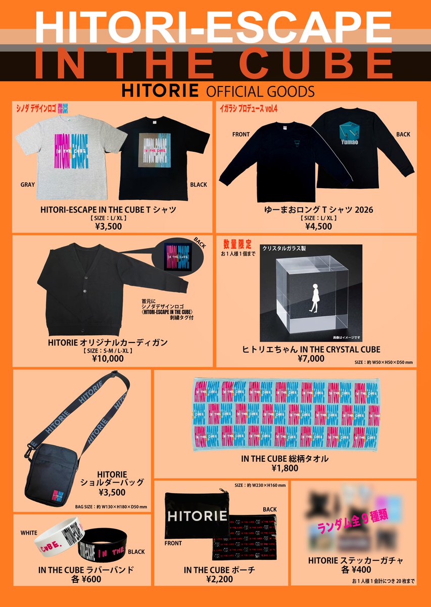 ヒトリエ (@hitorieJP) / Posts / X