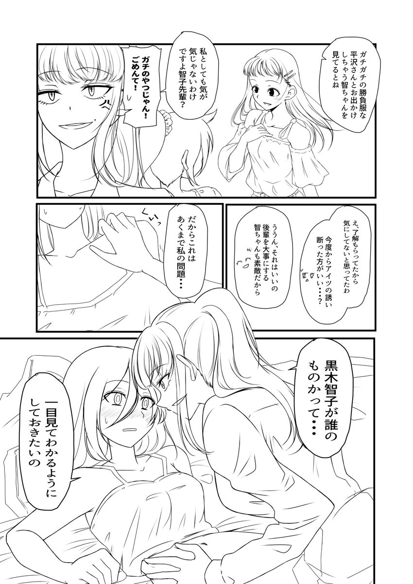 #唐突に5年前の絵を載せる見た人もやる

ごりごりにかともこ描いてたなw 