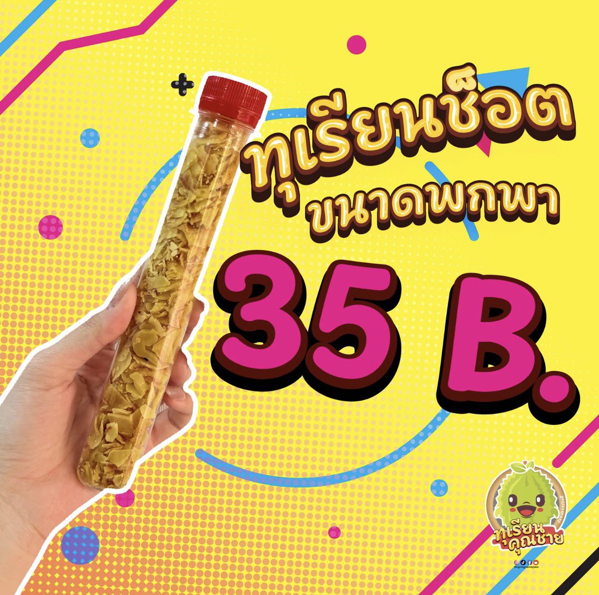 ✨2月25日の視聴　※日本時間

⏰21:00
📍Live #ทุเรียนคุณชาย
💻📱TT:saintsup1998
tiktok.com/@saintsup1998

#mingmingmarketplace
#Saint_sup #MingEr #เซ้นต์ศุภพงษ์