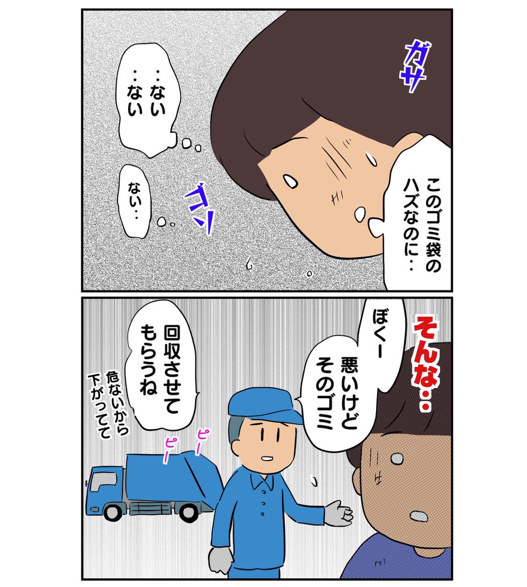 マキお姉ちゃんの大事な
腕時計が見つからない‥