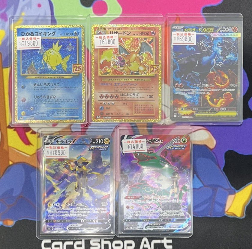 ポケモンカード 画像のカード 完売いたしました✨️ ご購入ありがとう