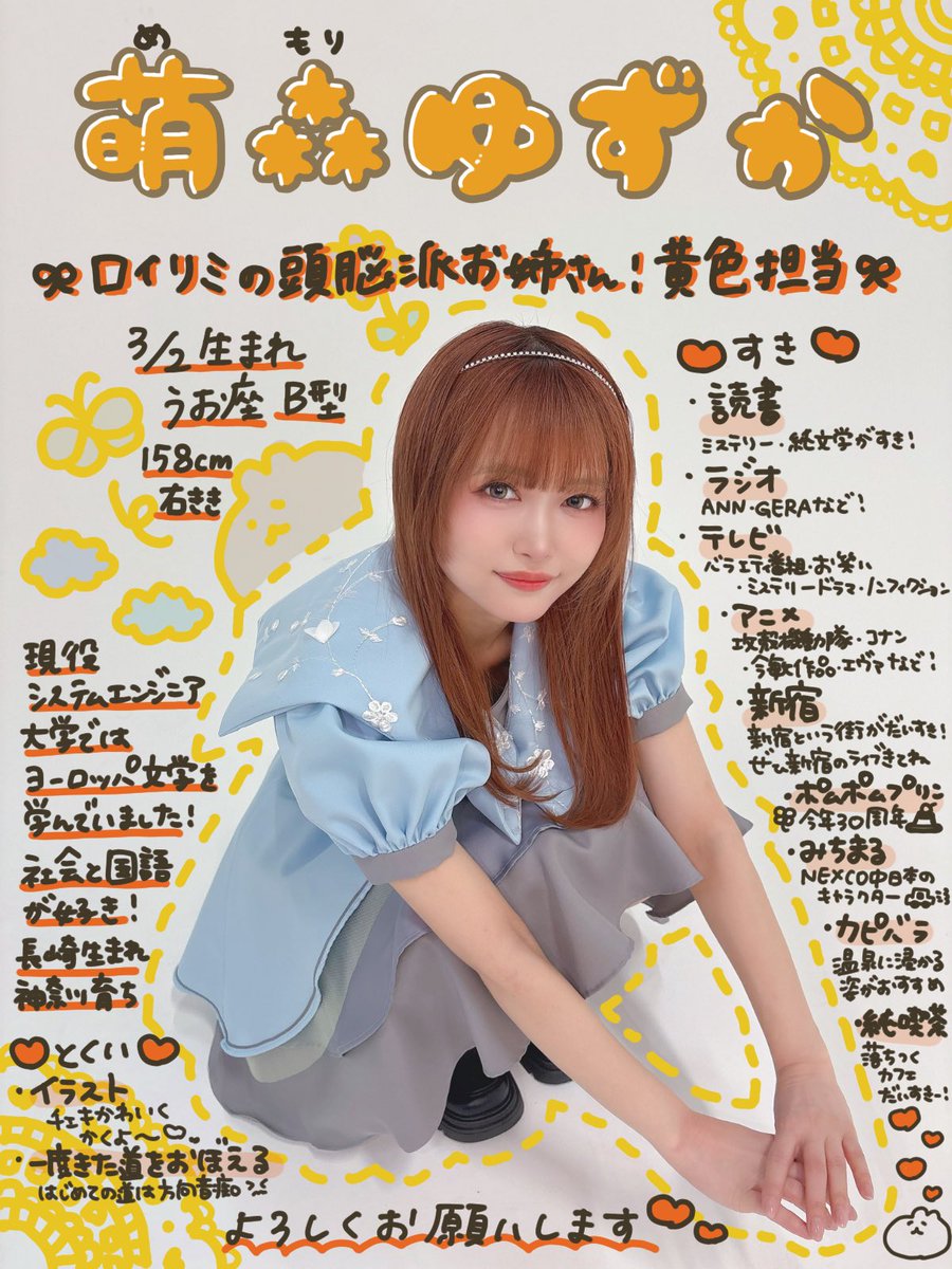 萌森ゆずか【ROY Limited GIRLFRIEND】 tweet media