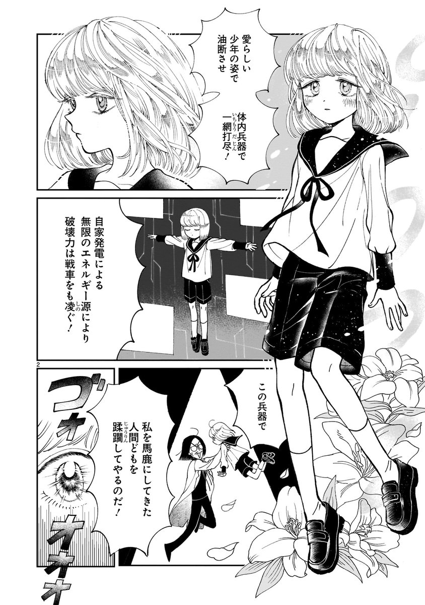 (1/8) 