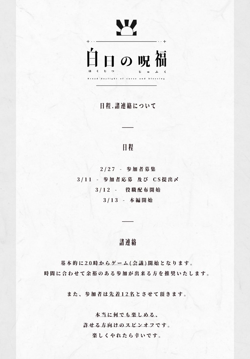 0yoyo_yoyo0's tweet photo. #白日の呪福

 ⸻

喰らいに来たんだ。花弁を。 https://t.co/7En5cRHsSm