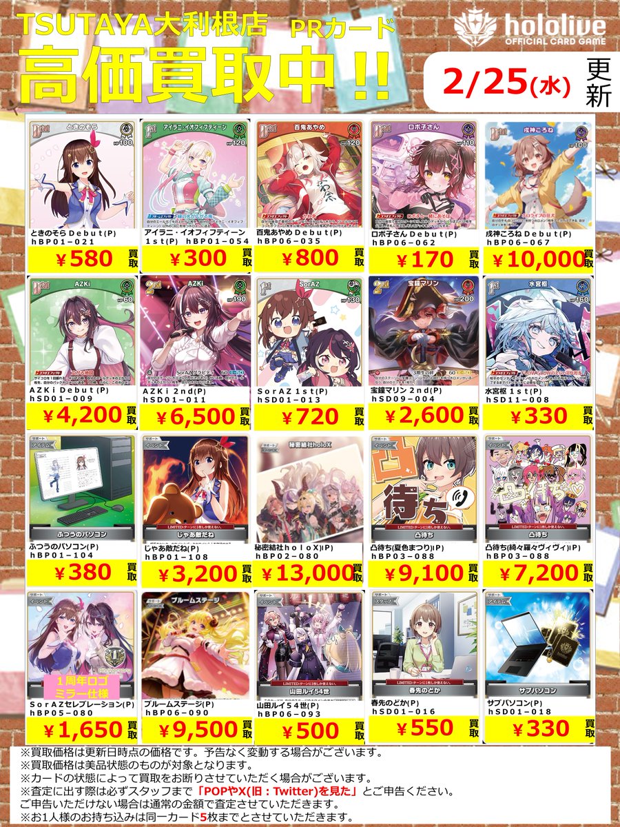 2026年2月25日更新】 ✨✨数量限定✨✨ 🔥超🔥買取強化実施