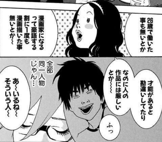 描かないマンガ家という漫画
尻叩いてもらえるのでおすすめです 