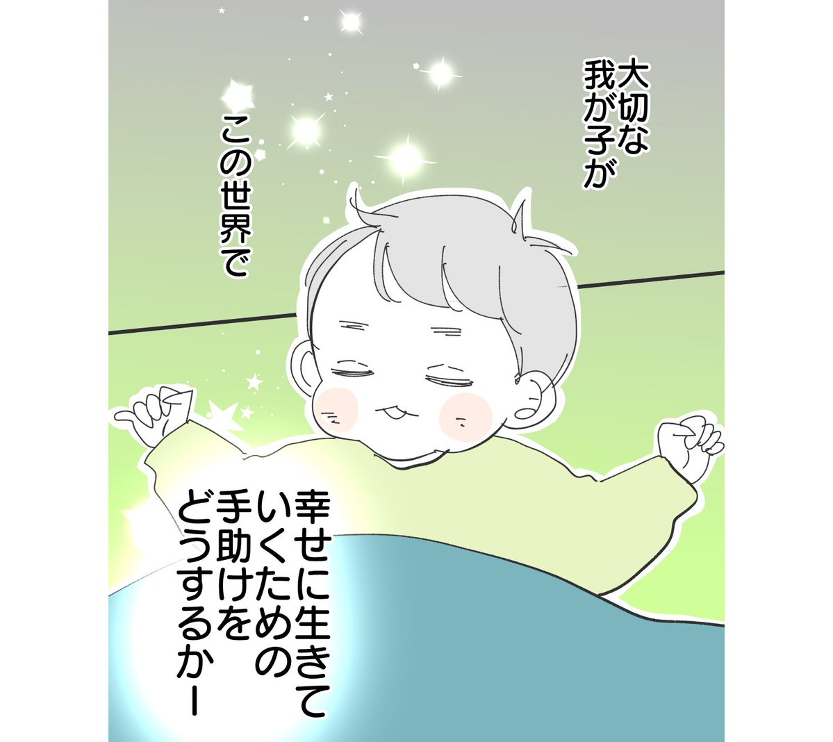 新月ゆき (@Shingetsu_yuki) / Posts / X