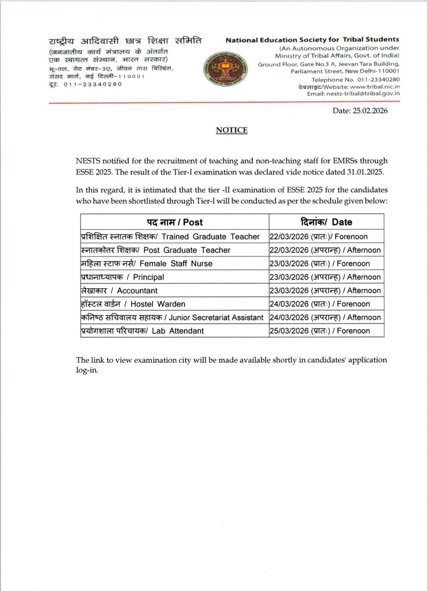 Umeshgopal11's tweet photo. EMRS TIER-II EXAM DATE OUT
#emrs
#job
#jobseeker https://t.co/8EaNElYvLJ