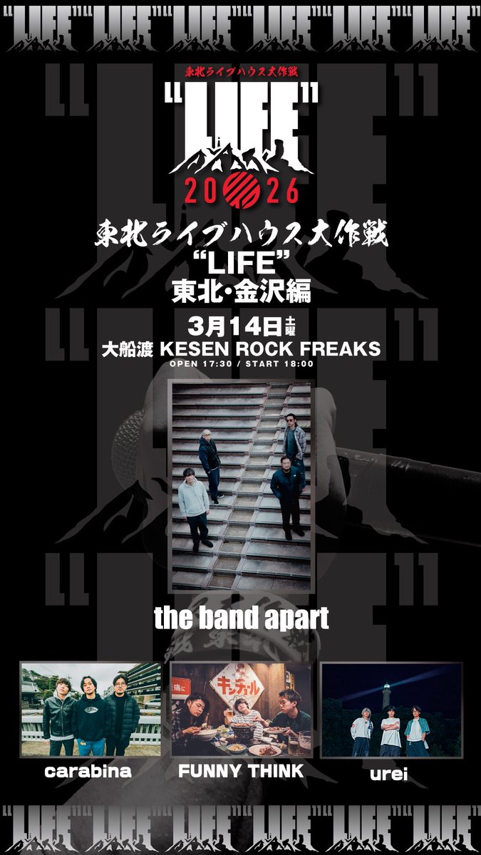 東北ライブハウス大作戦“LIFE” (@t_l_daisakusen) / Posts / X