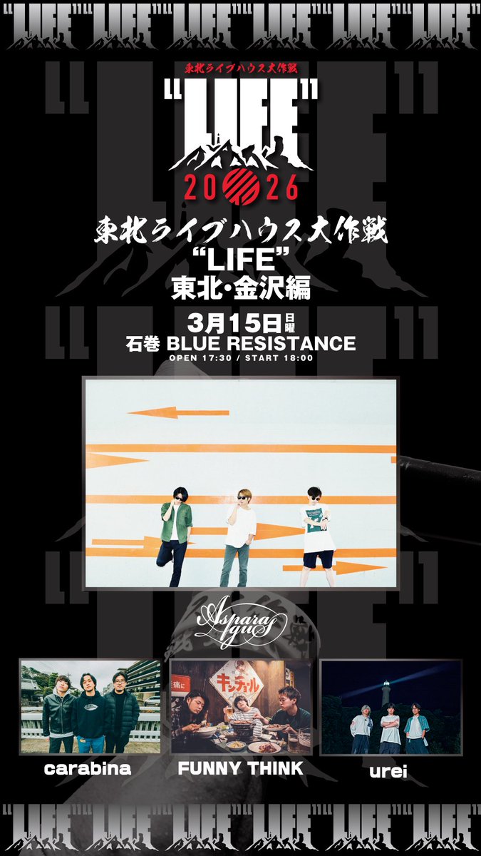 東北ライブハウス大作戦“LIFE” (@t_l_daisakusen) / Posts / X