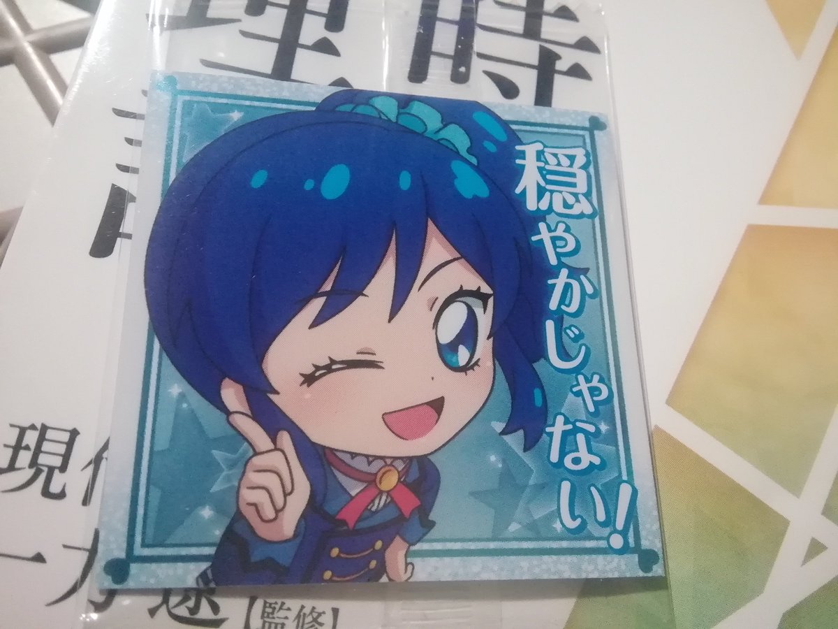 アイカツのにふぉるめーしょんが話題だけどノーマルだけ裏面（台紙部分
