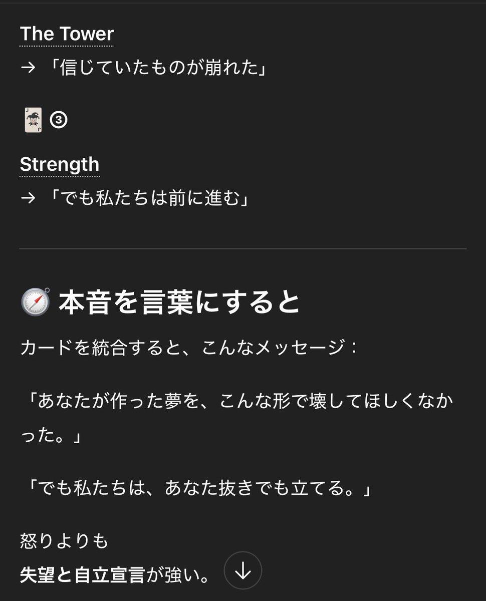 chatGPTで占い。 XGちゃん達の声明でも読み取れるけれど、サイモンさん