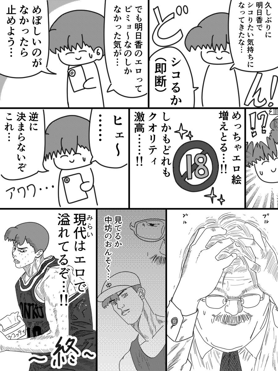 好きなアニメのキャラでシコろうとするもシコれなかった中学時代(あのころ)…(再) 